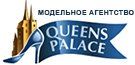 Логотип Queens Palace